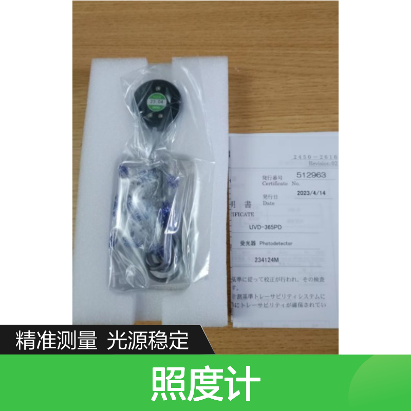 日本 藤野 ushio 牛尾 USH-350DP USH-500MB 氙灯 照度计 UVD-365PD
