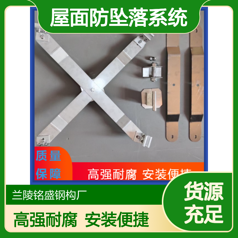 经久耐用 不锈钢铝镁锰金属屋面防坠落系统 300/330X 型