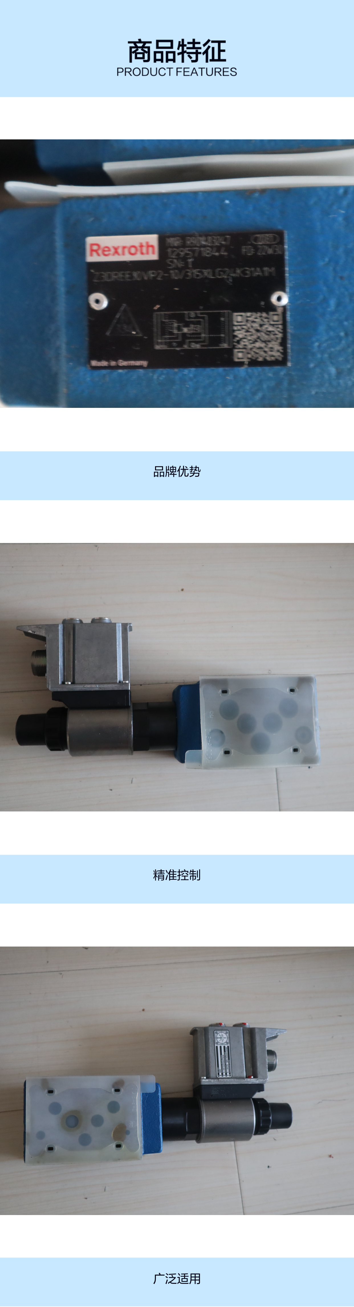 R901483247 Z3DREE10VP2-10/315XLG24K31A1M 力士乐REXROTH比例阀