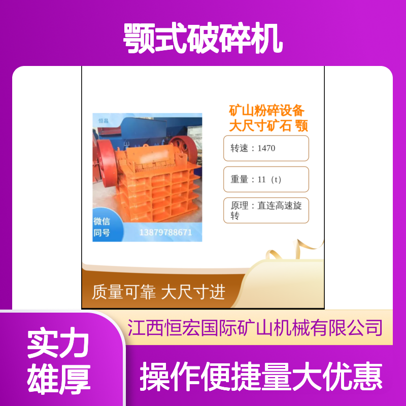 全套颚式破碎机PE500*750 矿山加工高效破碎大尺寸矿石设备