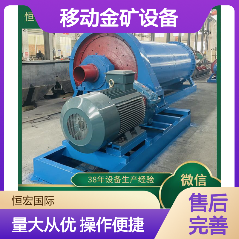 恒昌移动金矿设备 破碎分选移动车 集成化选金作业利器