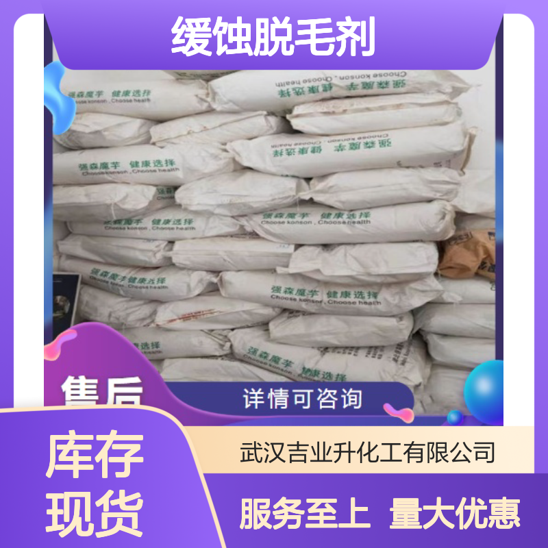 红色片状 缓蚀脱毛剂 硫化钠 造纸染料 用于制革 1313-82-2