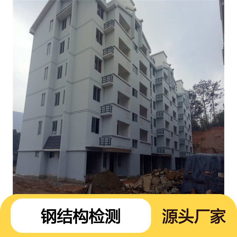 分布式屋面光伏承重检测鉴定 钢结构雨棚检测