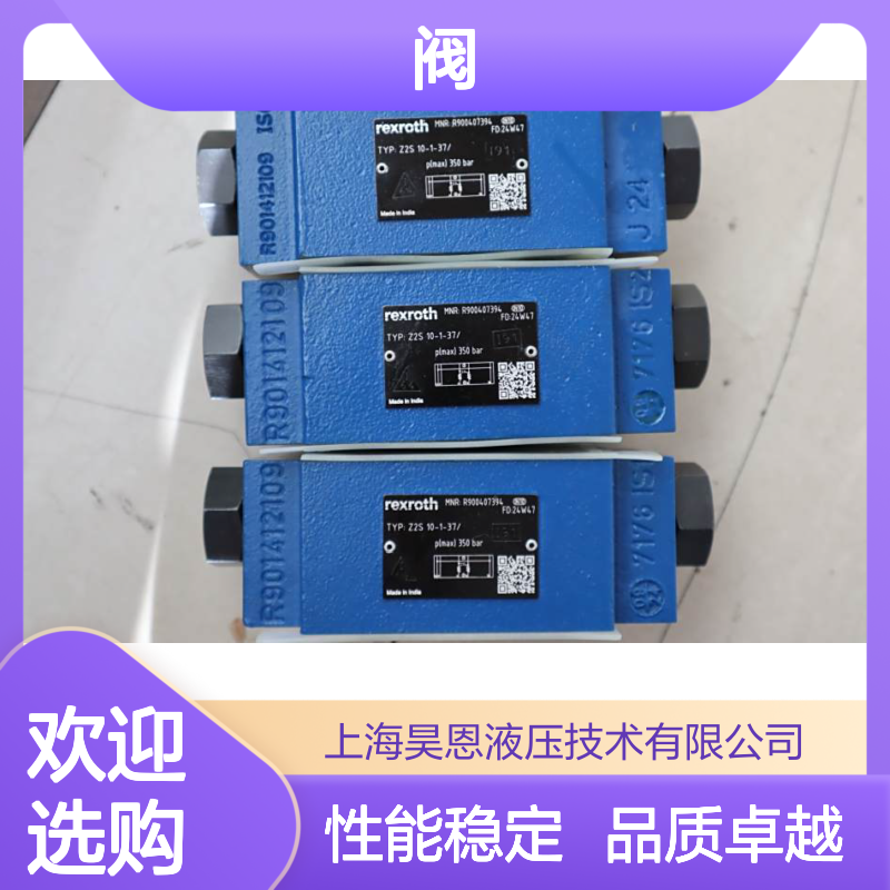 Z2S10-1-36/ R900407394 Z2S10-1-34/ Z2S10-1-33/ 力士乐REXROTH阀