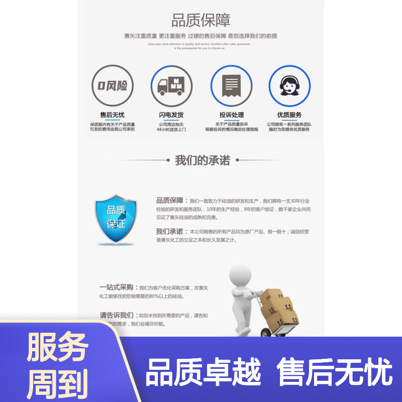 自然脱落无油线的PET塑料片材硅油耐高温不黄变选赛矢牌