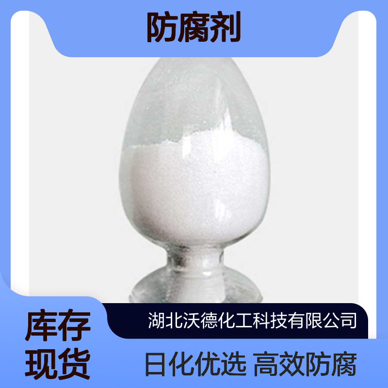 月桂酰精氨酸乙酯盐酸盐60372-77-2日化用高效防腐剂