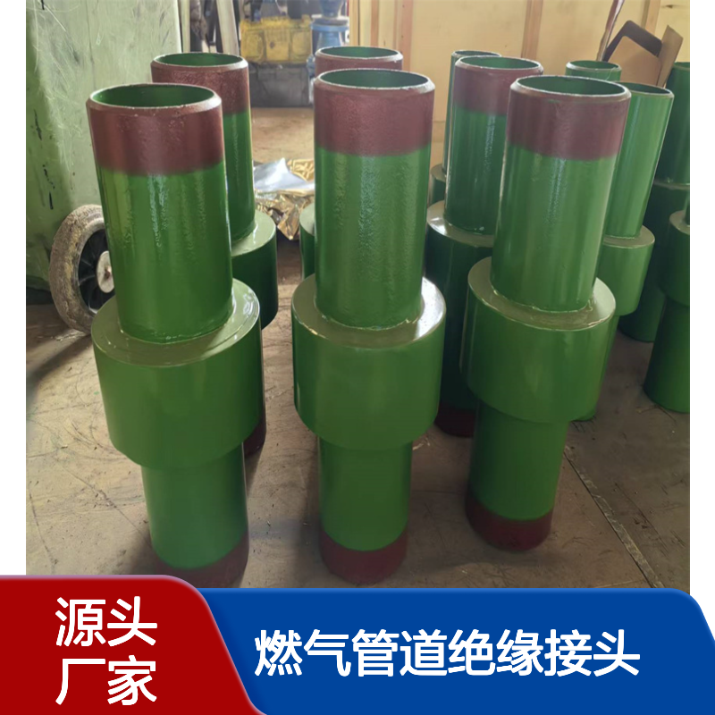 20#燃气管道绝缘接头 管线钢绝缘法兰 规格齐全 亿金制造