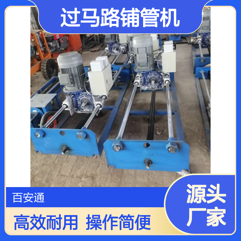 立安水钻过路预埋管道穿越顶管机 定向钻孔非开挖过马路铺管机