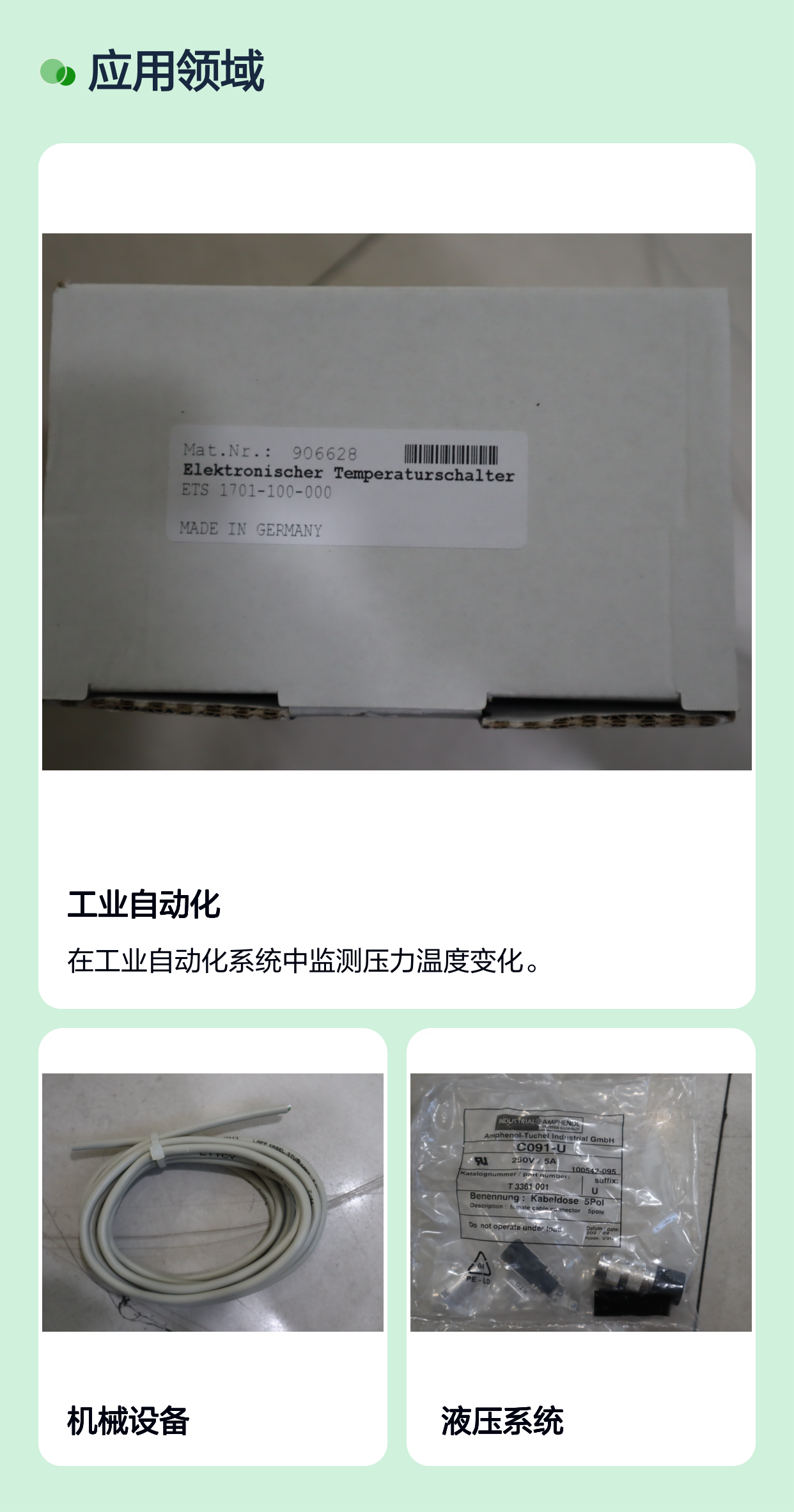 ETS1701-100-000 906628 德国贺德克HYDAC压力温度传感器