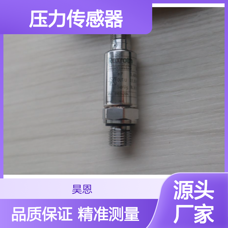HM20-20/400-H-K35 R901342034 德国力士乐REXROTH压力传感器