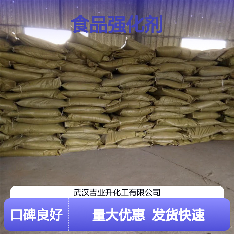 吉业升牌 工厂正品 氨基酸粉 品种齐全 调味品、食品强化剂等