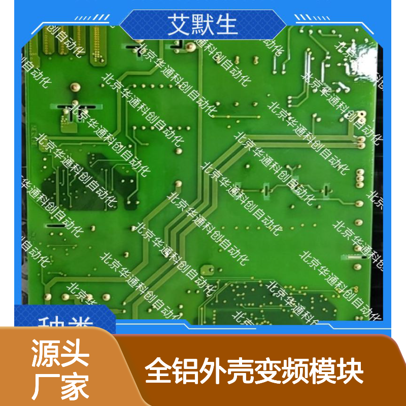艾默生HVFAI035全铝外壳变频模块 抗干扰强 静音低耗 精密机床适用