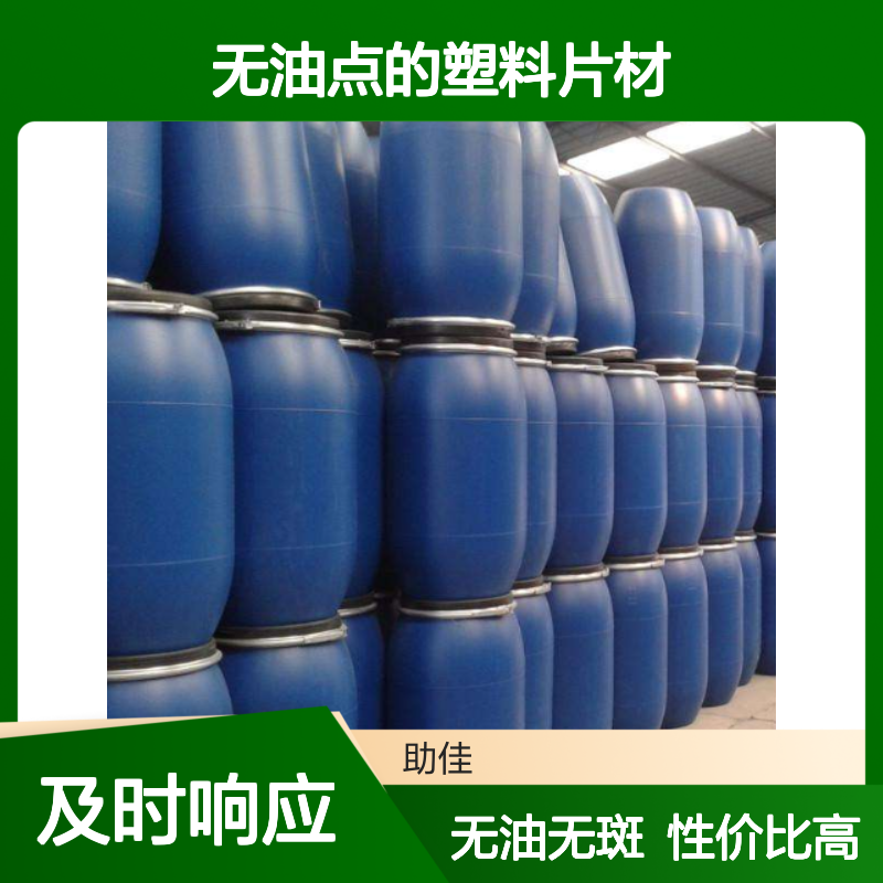 无油污无油点的塑料片材硅油好用性价比高选赛矢牌