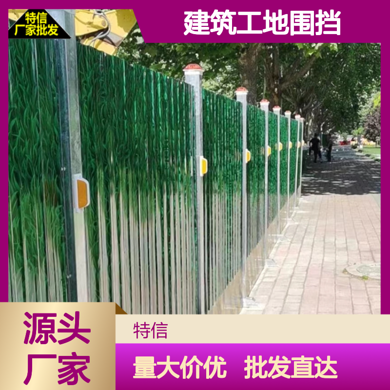 特信 大量现货 南昌围挡厂家 装修施工围挡 建筑工地围挡图片