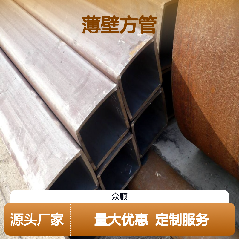 众顺Q355B热轧薄壁方管 160*90耐腐蚀方矩管 机械加工用