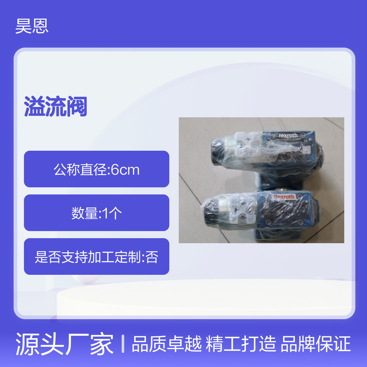 R900926249 DBW10A2-5X/200-6EG24N9K4 德国力士乐REXROTH溢流阀