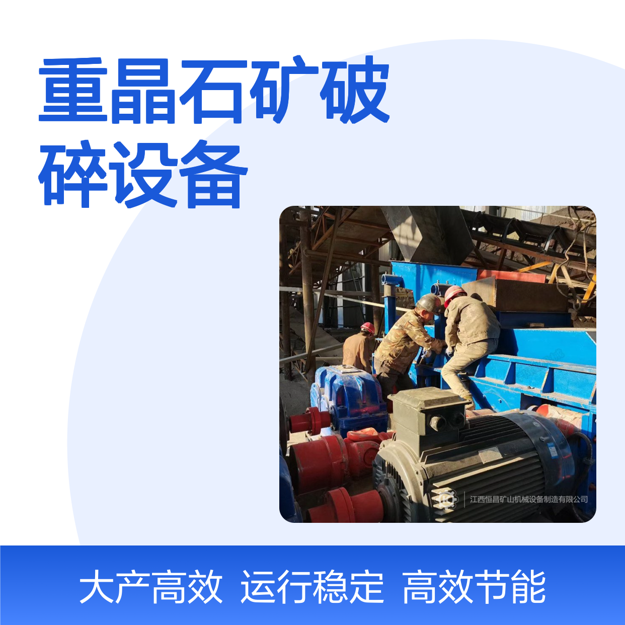 重晶石矿破碎设备 2PGY1200×1200制砂机 恒宏机械高效节能
