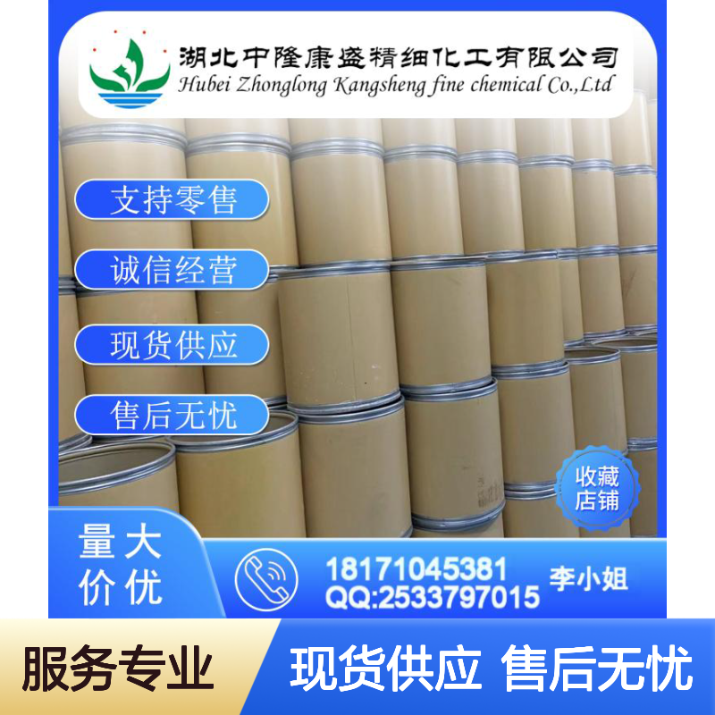2-3-5-6-四氟茴香醚2324-98-3稳定供应 按需分装