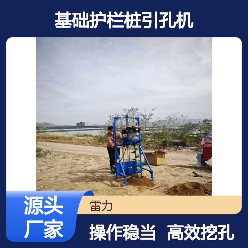 围栏打孔立式挖坑机 大棚基础护栏桩引孔机 手推式操作稳当