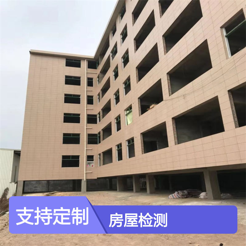 金顺房屋开裂检测第三方检测中心 专业饭堂房质量鉴定 技术好 质量高