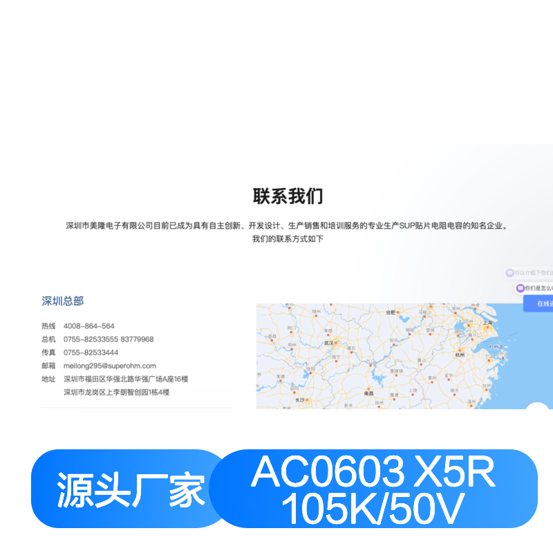AC0603 X5R 105K/50V 10% 贴片电容 精密稳定电路元件
