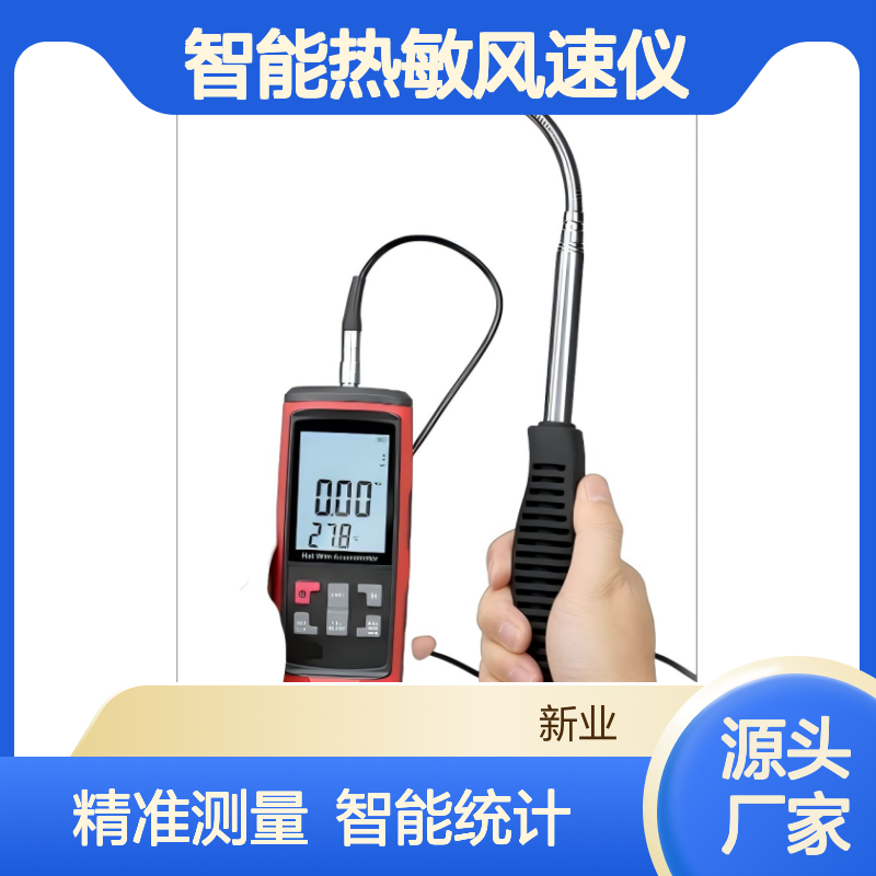 QDF-6C智能热敏风速仪 低风速测量 带风量风温多功能 数据保持与统计