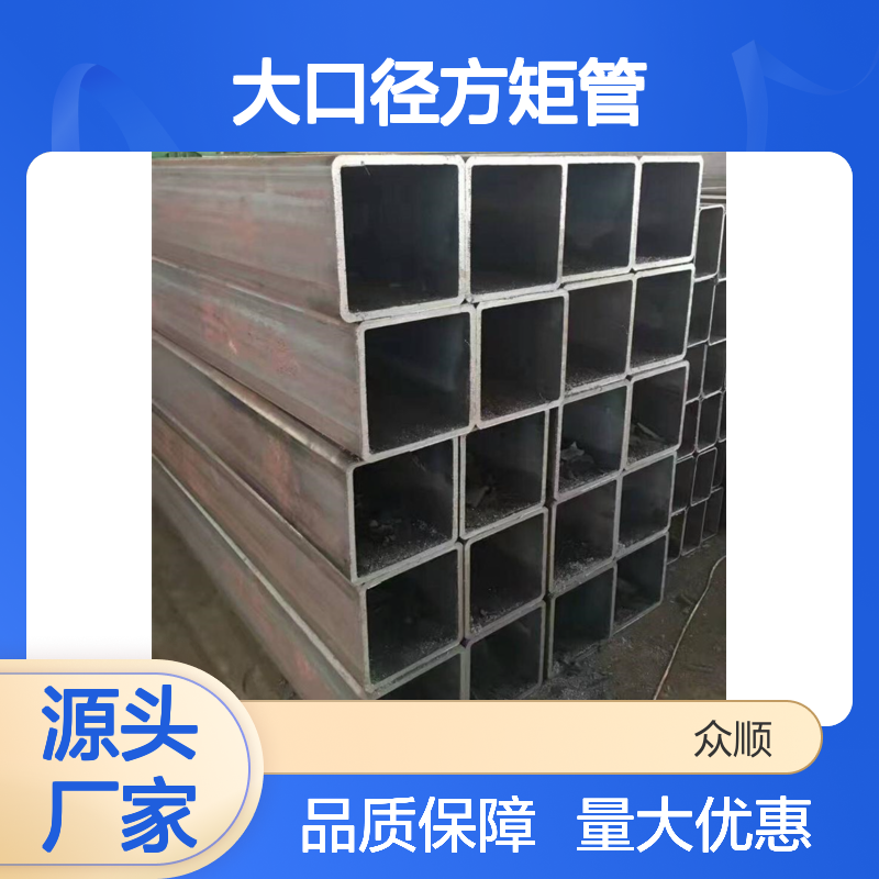 Q345C大口径方矩管 机械制造优选 工艺精湛 性能稳定