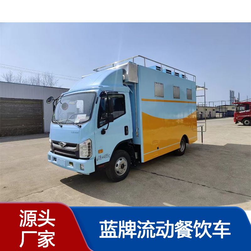 4米2蓝牌流动餐饮车 多功能露营地做饭车 城乡包席餐车