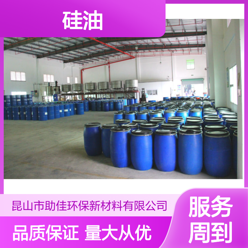 爽滑高滑度硅油 蛋糕托盒专用 干爽不油腻 自然脱落不粘灰