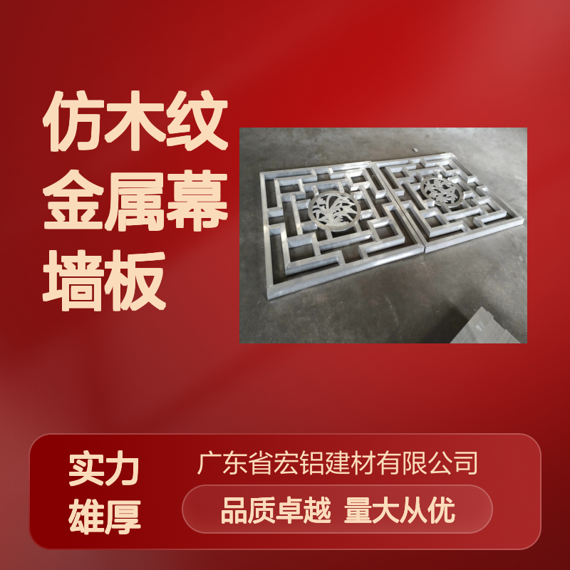 浅灰仿木纹金属幕墙板 单板天花 轻盈耐用 现代建筑外墙装饰优选