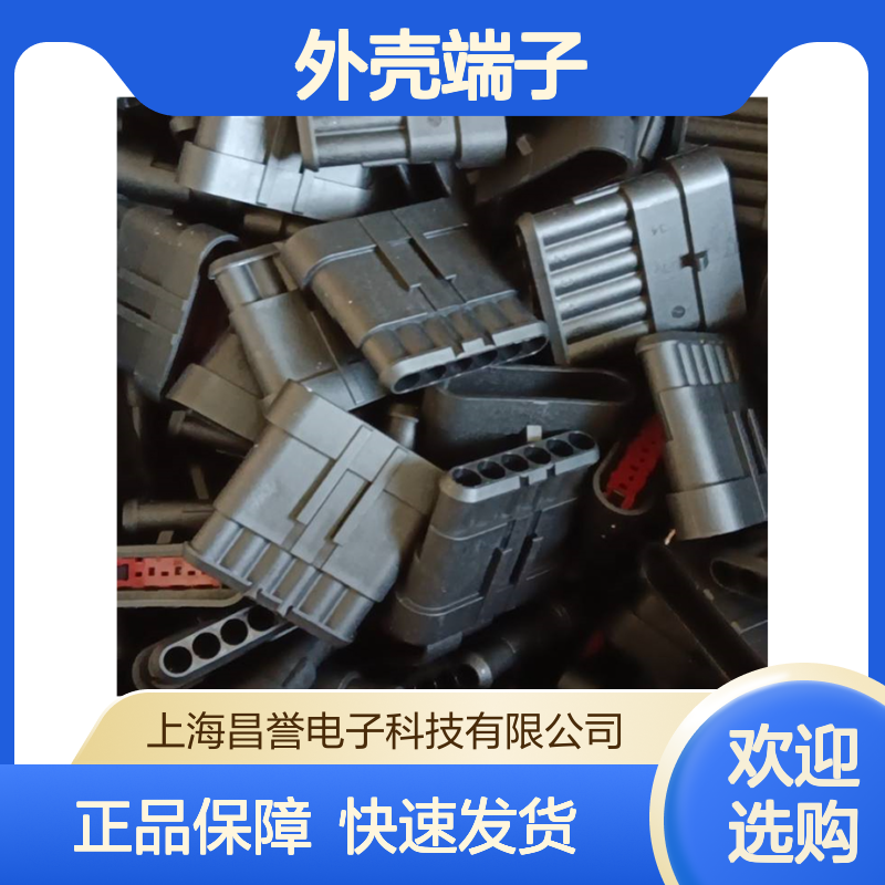 TE外壳端子接插件350218-2 原装正品 连接器附件 稳定可靠