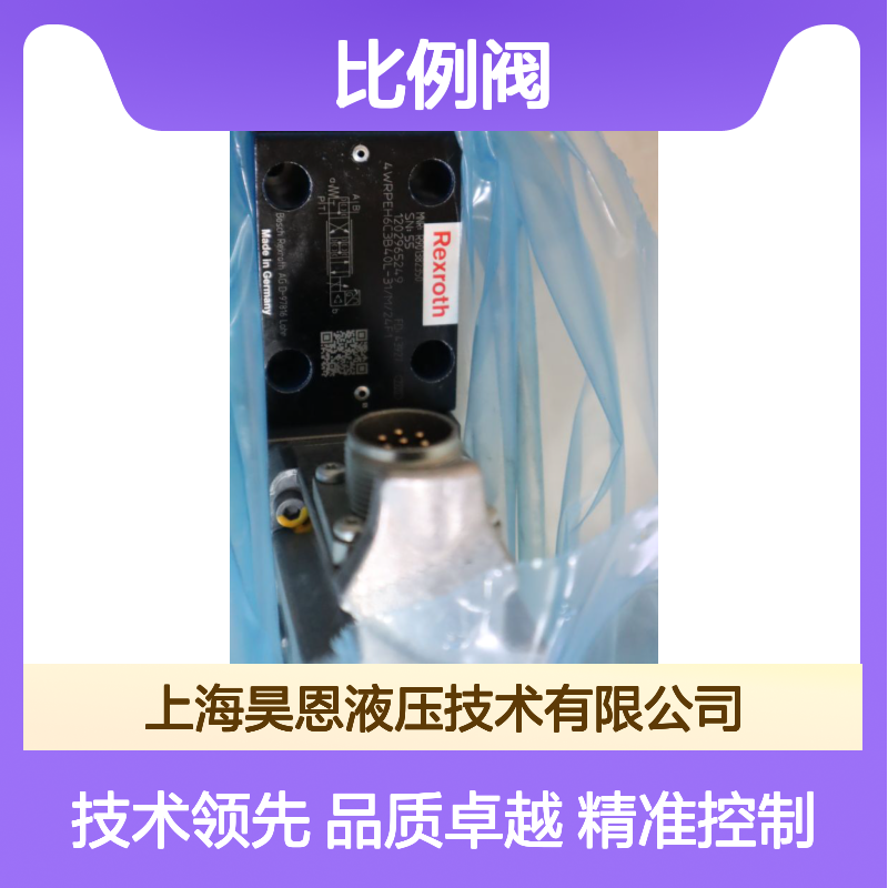 4WRPEH6C3B40L-30/M/24F1 R901382350 德国力士乐REXROTH比例阀