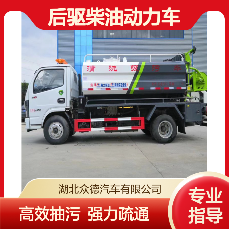 程力威国六东风5吨红色高压疏通抽污一体车 后驱柴油动力车