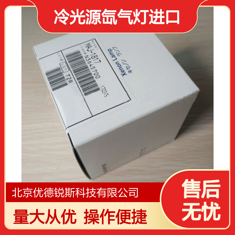 MAJ-1817奥林巴斯Olympus冷光源氙气灯 进口照明设备