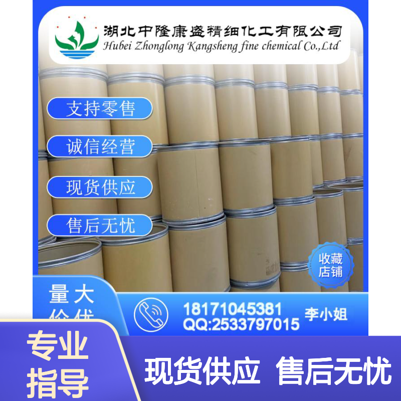 乙氧基化三羟甲基丙烷三丙烯酸酯28961-43-5稳定供应 按需分装