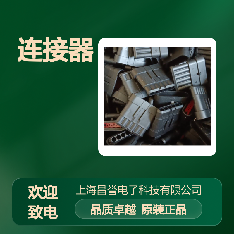 TE外壳端子接插件DT04-4P-E005连接器原装正品