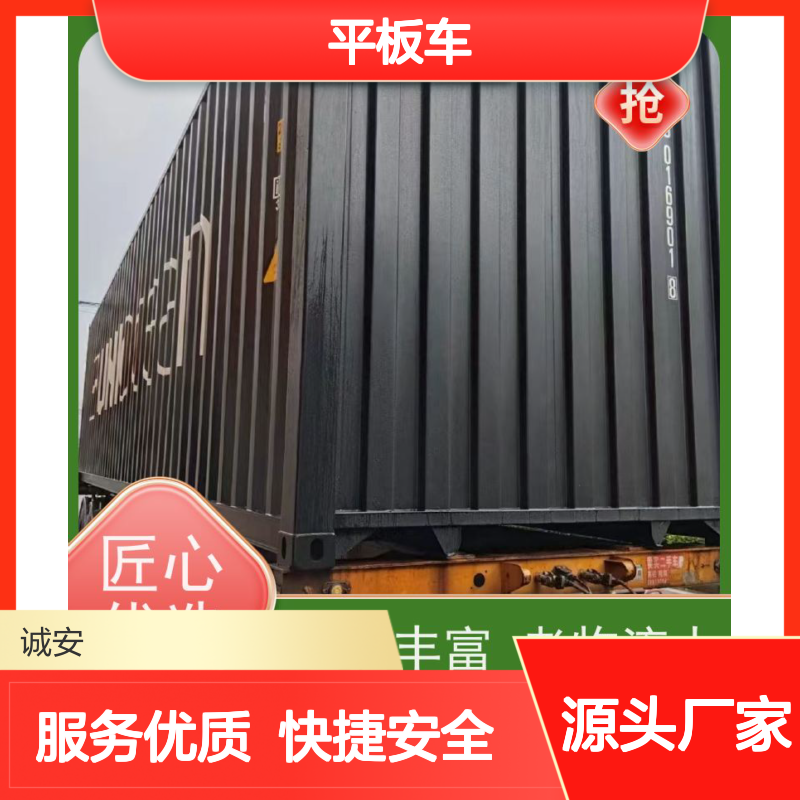 诚安平板车 阳江深圳专线 高效物流 品质致胜 操作简便