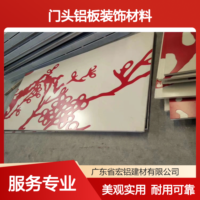 宏铝铝业仿实木弧形墙板A5052门头铝板装饰材料