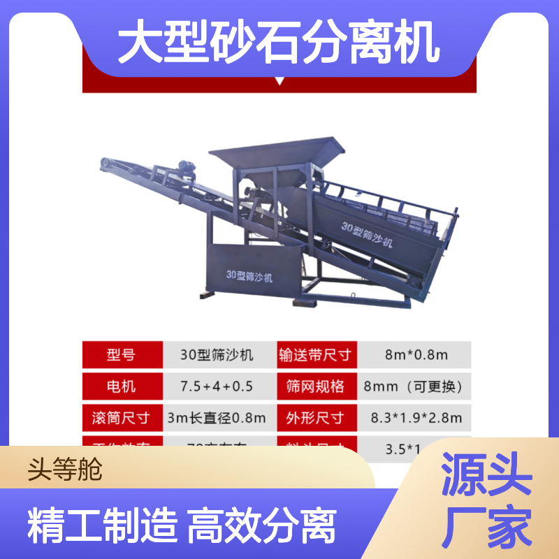 滚筒式筛沙机小型20 30 50型无轴震动移动式全自动大型砂石分离机