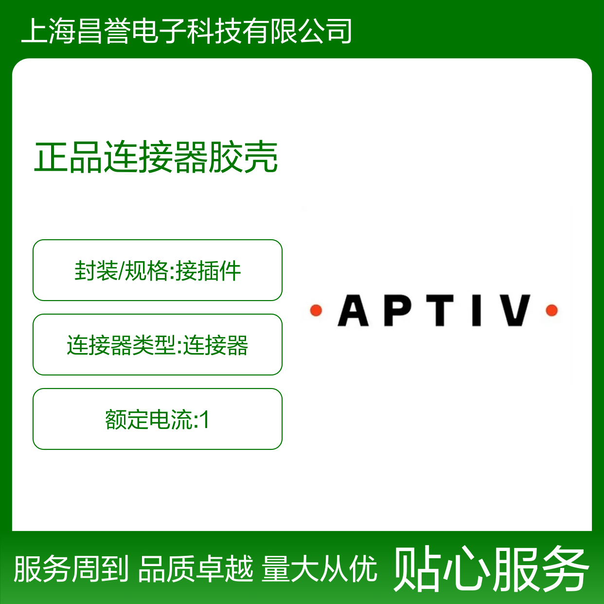 15460298 APTIV安波福原装正品连接器胶壳 汽车电子配件专用