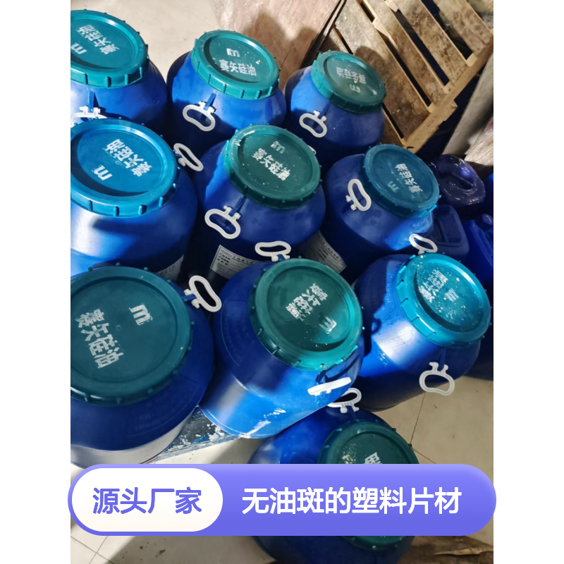 透明度高无油斑的塑料片材硅油好用性价比高选赛矢牌