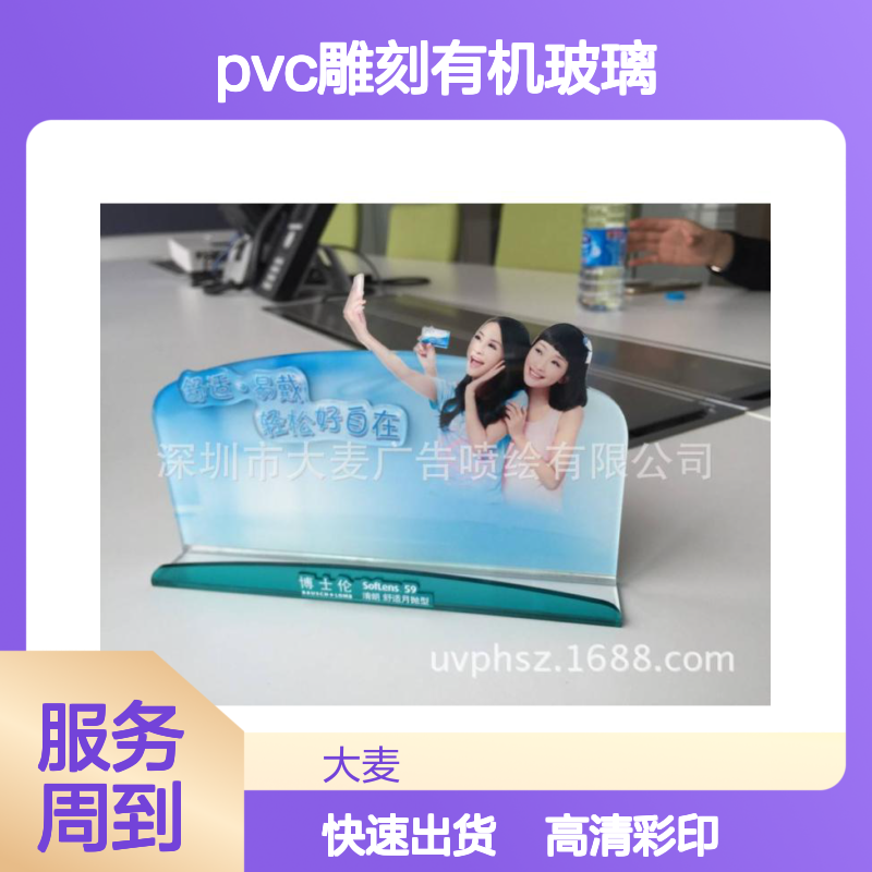 uv平板亚克力打印 彩印喷绘高精度印刷文化墙pvc雕刻有机玻璃加工