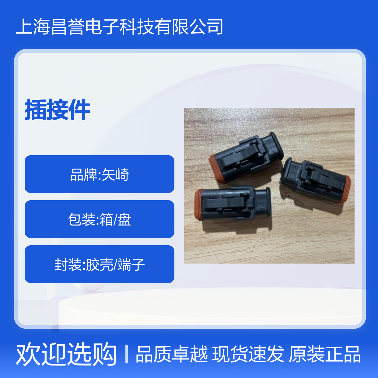 YAZAKI矢崎6189-7396原装正品现货连接器插接件