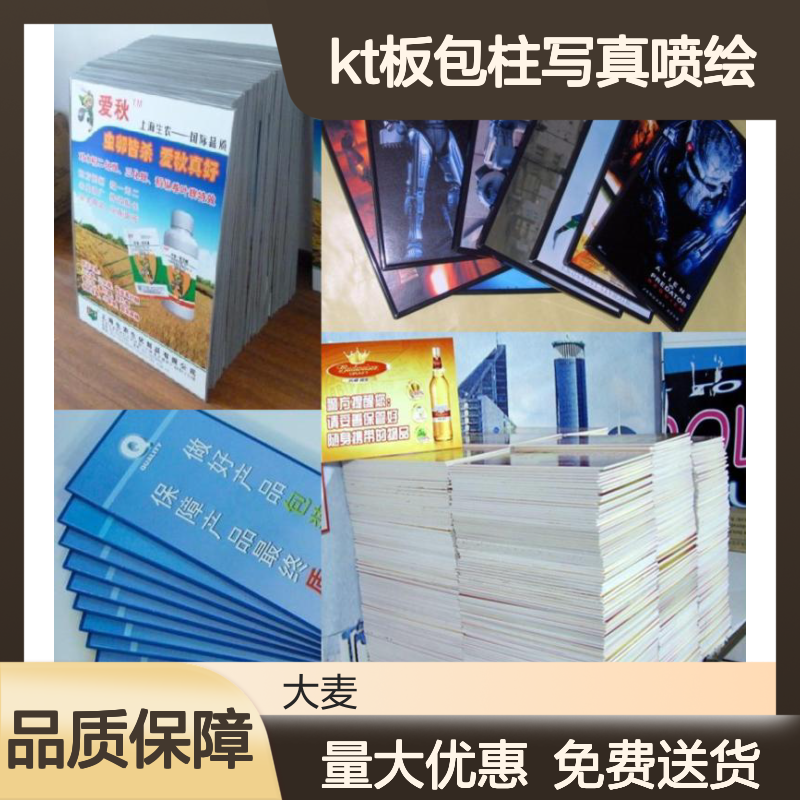 专业定制户外KT板包柱写真喷绘 广告展销品牌推广优选