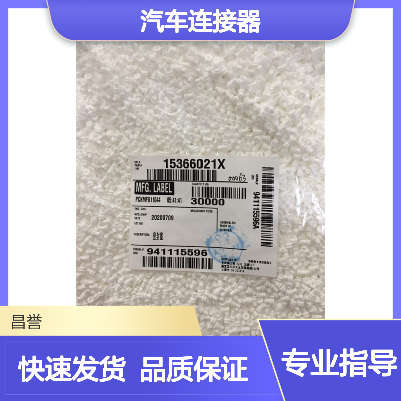 delphi德尔福12110754接插件 原装现货,汽车连接器