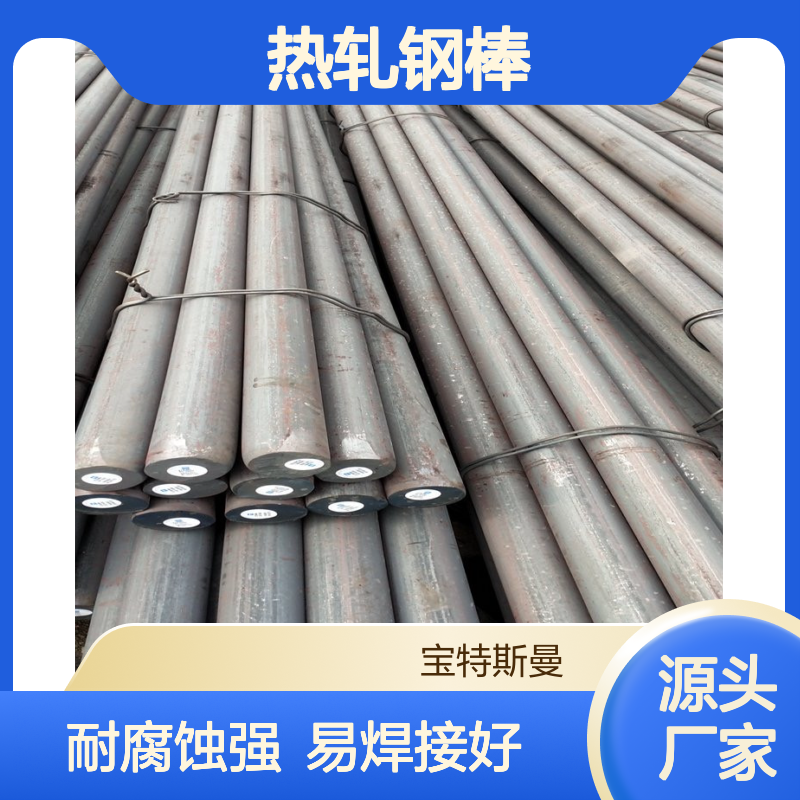ASTM 1132棒料 耐腐蚀易焊接 热轧钢棒 锻圆供应