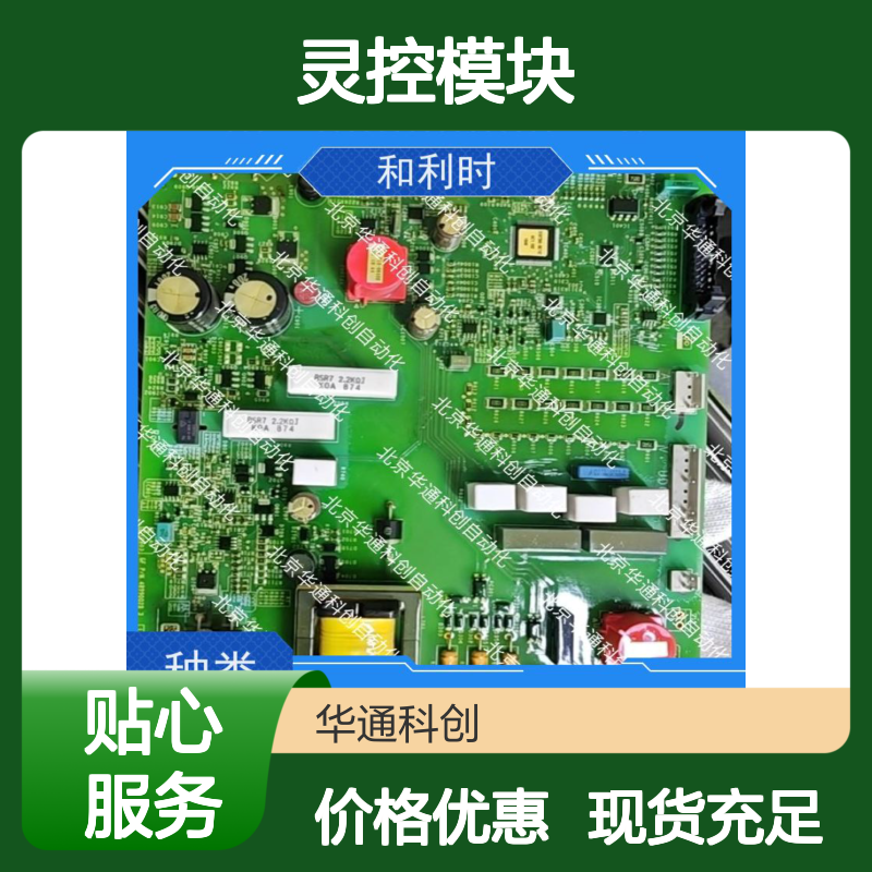 智能家居灵控模块AM1031EX 专为智能灯光设计 阻燃PC材质 安全便捷