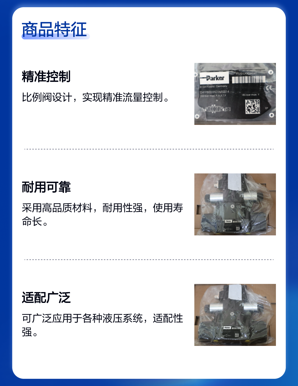 D41FBE01FC1NF0014 D41FBE01FC1NF00美国派克PARKER比例阀