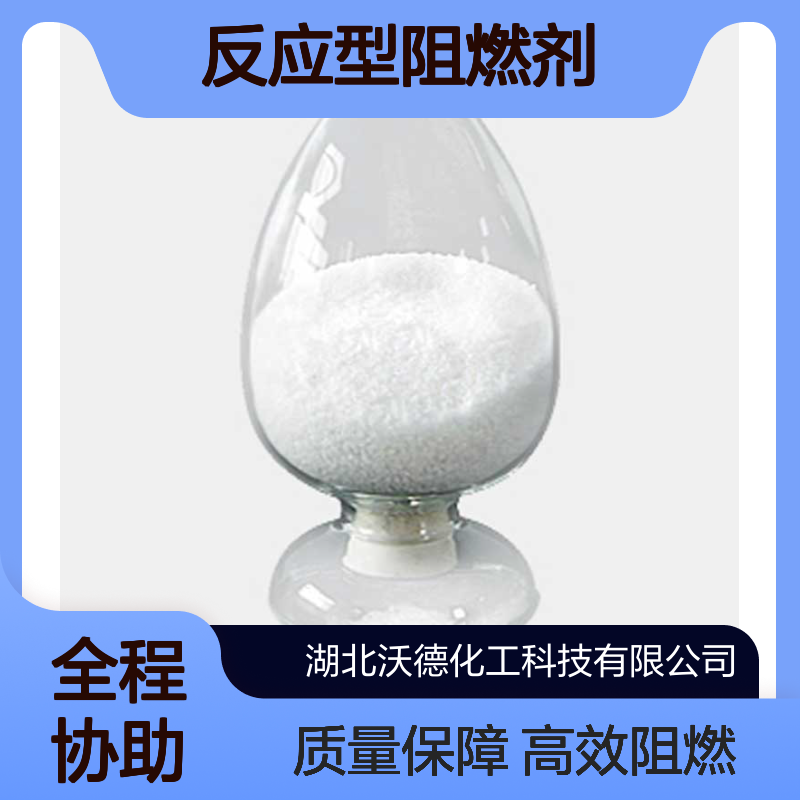 四溴双酚A 79-94-7用于环氧树脂、聚氨酯树脂反应型阻燃剂