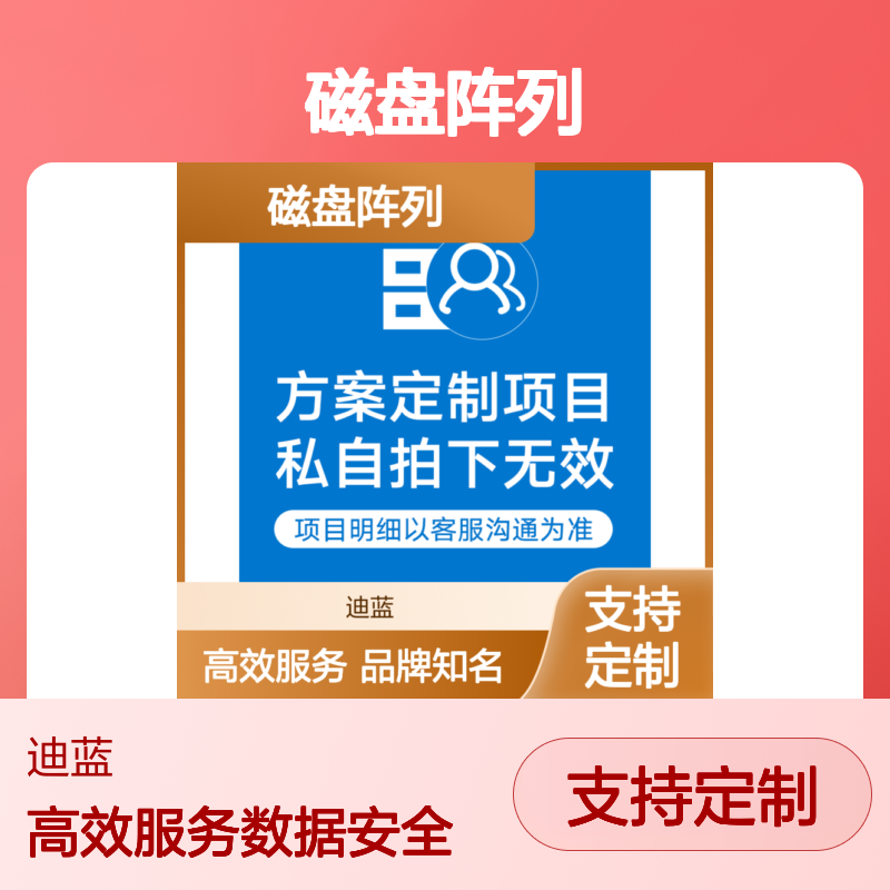 戴尔智能运维云管理平台一体机VH9 支持RAID磁盘阵列